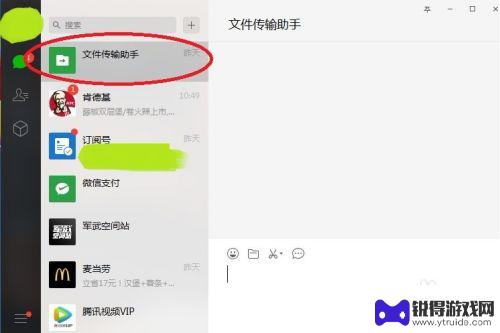 怎么把手机上微信的文件传到电脑上面 怎样将手机微信中的文件传到电脑