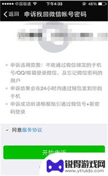 手机换号了原先的微信号怎么登录 改变手机号码后怎样登陆微信账号