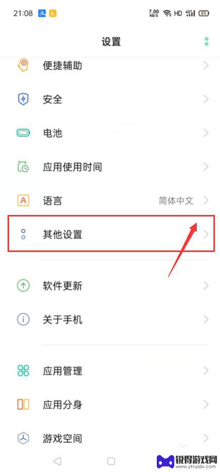 手机怎么自带变声器 手机变声器开启教程