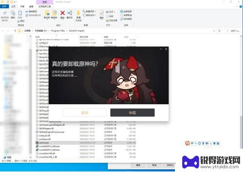 如何卸载pc端原神 原神卸载教程