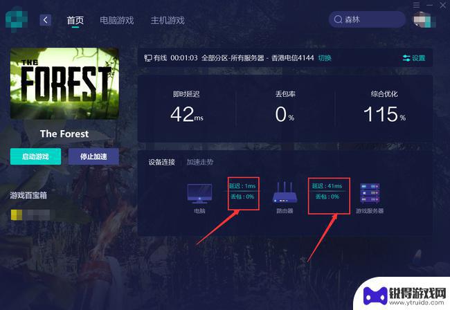 森林steam无法加入大厅 森林无法连接Steam大厅的解决方法