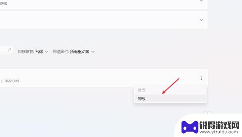 怎么清理steam的不用文件 彻底删除steam残留文件的步骤