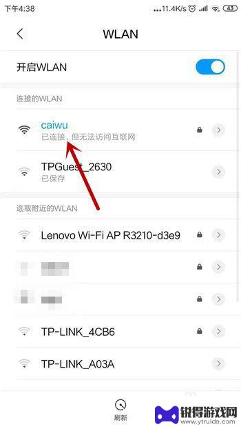 手机连不了wifi是何原因 手机Wi-Fi连接成功但无法上网怎么办