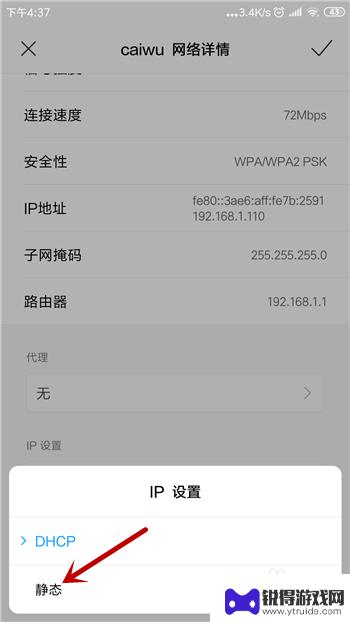 手机连不了wifi是何原因 手机Wi-Fi连接成功但无法上网怎么办