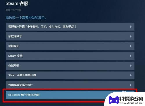 steam没付款关掉 steam会员自动续费取消方法