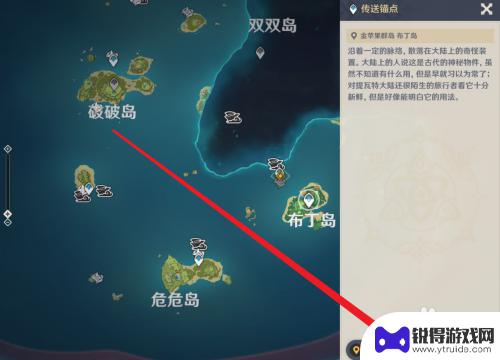 原神海岛地图怎么开 原神2.8海岛地图解锁方法
