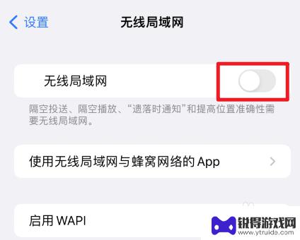 苹果手机总是自动打开wifi 苹果手机wifi自动打开怎么关闭