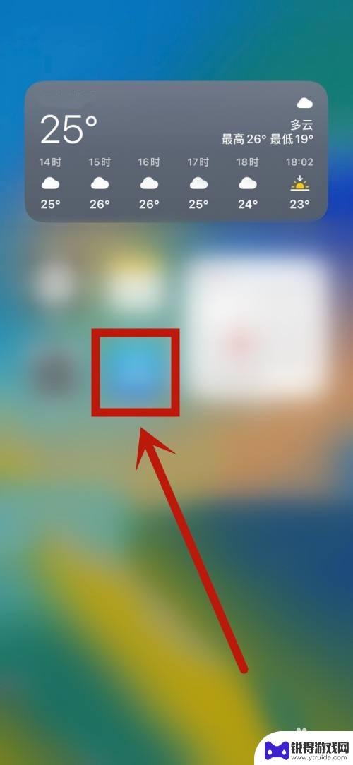 iphone图标不在桌面显示 苹果手机app桌面图标丢失