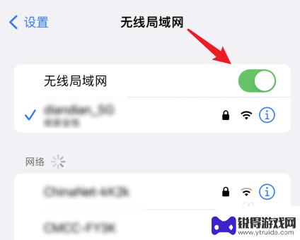 苹果手机总是自动打开wifi 苹果手机wifi自动打开怎么关闭