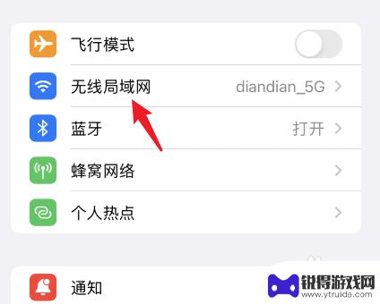 苹果手机总是自动打开wifi 苹果手机wifi自动打开怎么关闭