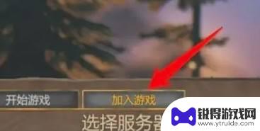 steam英灵神殿ip怎么看 英灵神殿房间ip查询方法