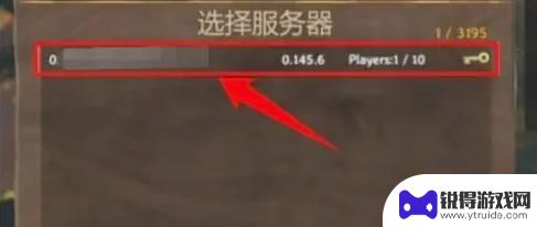 steam英灵神殿ip怎么看 英灵神殿房间ip查询方法