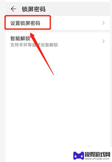 荣耀手机解锁的方法 荣耀手机指纹解锁设置方法