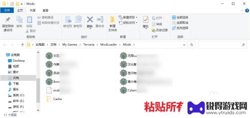 泰拉瑞亚导入模组怎么进入 泰拉瑞亚mod导入教程