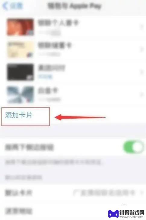 iphone12设置nfc门禁卡 苹果12门禁卡nfc功能使用指南