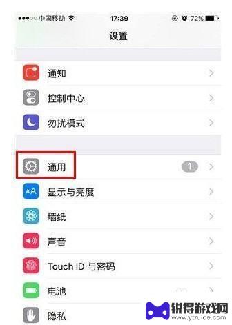 怎么关闭iphone屏幕下拉搜索功能 苹果下拉搜索如何关闭