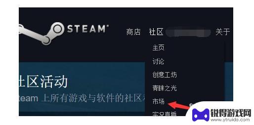 csgo steam市场在哪 csgo交易市场官方网站