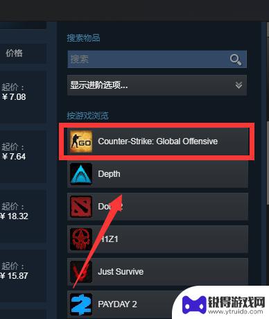 csgo steam市场在哪 csgo交易市场官方网站