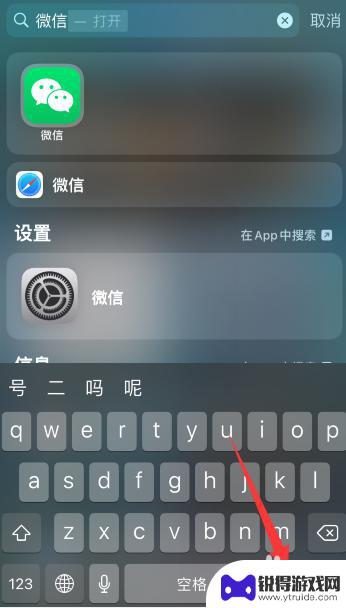 iphone键盘回车 苹果手机回车键失灵怎么修