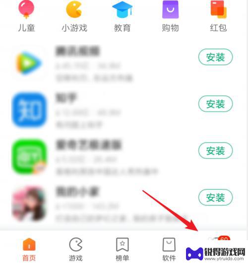 红木手机怎么删除软件 小米红米手机如何卸载系统自带APP