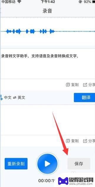 怎么把苹果手机录音转文字 如何使用iPhone录音转文字功能