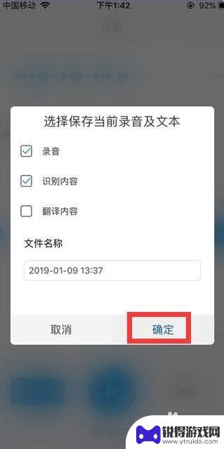 怎么把苹果手机录音转文字 如何使用iPhone录音转文字功能