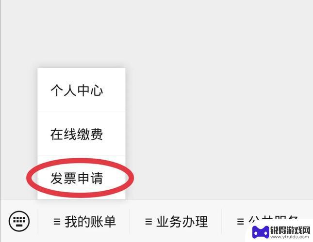 个人手机开票怎么操作步骤 个人电子发票开具步骤