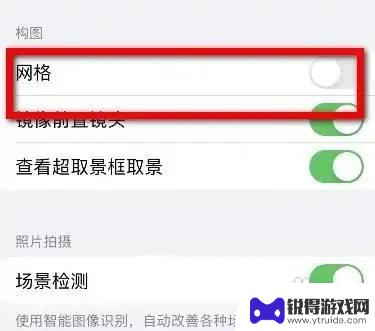 苹果手机照片怎么变成九宫格 iPhone手机的9宫格照片如何调整