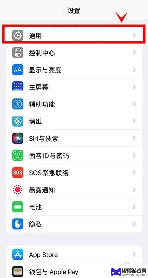 苹果手机如何对app授信 苹果手机APP信任授权开启教程