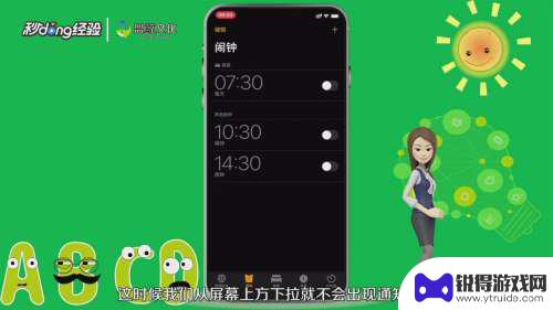 苹果手机如何阻止下拉栏 iPhone如何关闭下拉通知栏