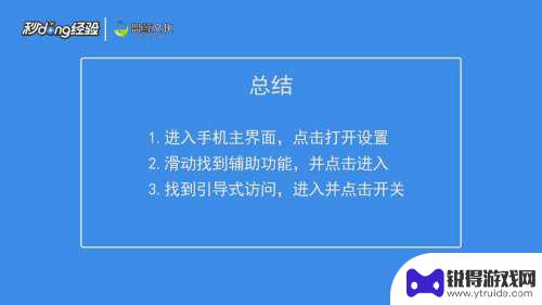 苹果手机如何阻止下拉栏 iPhone如何关闭下拉通知栏