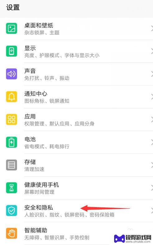 手机全屏空间怎么设置密码 荣耀手机隐私空间设置步骤