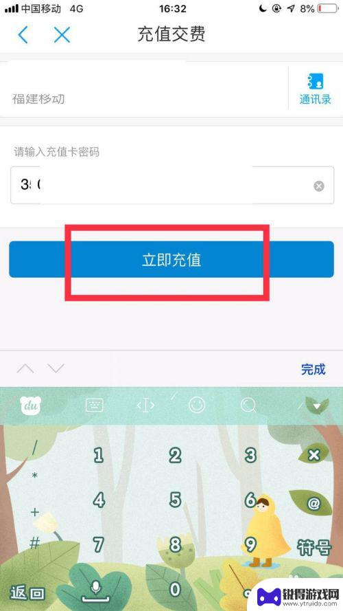 怎么用手机充钱 手机充值卡充话费的方法
