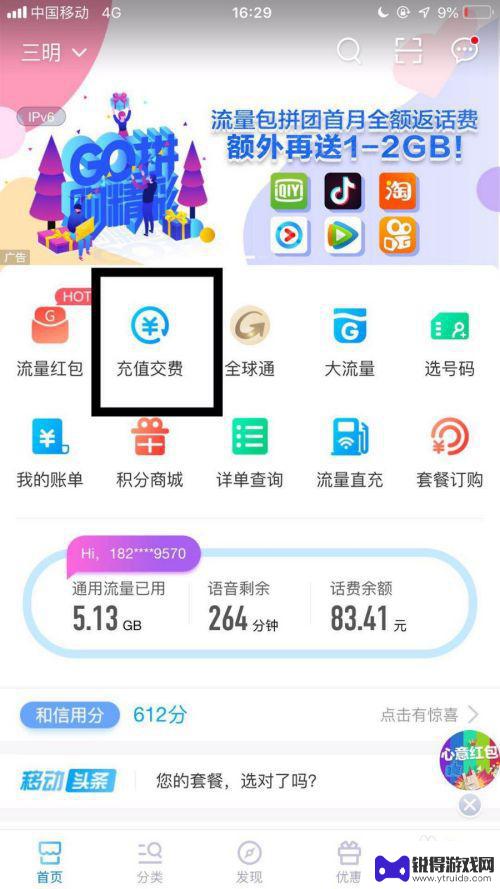 怎么用手机充钱 手机充值卡充话费的方法