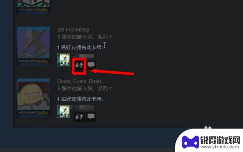 steam怎么交换卡牌 获得Steam集换式卡牌的方法