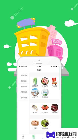 鲜动员app手机版