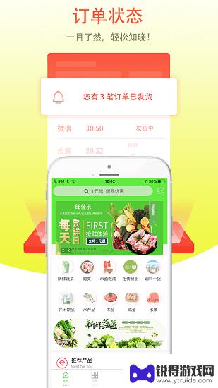 鲜动员app手机版