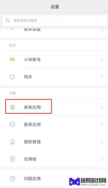 手机电话黑屏怎么关闭 怎样设置手机打电话时不自动锁屏