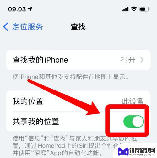 苹果手机附近的人在哪里设置 开启苹果手机附近的人的步骤