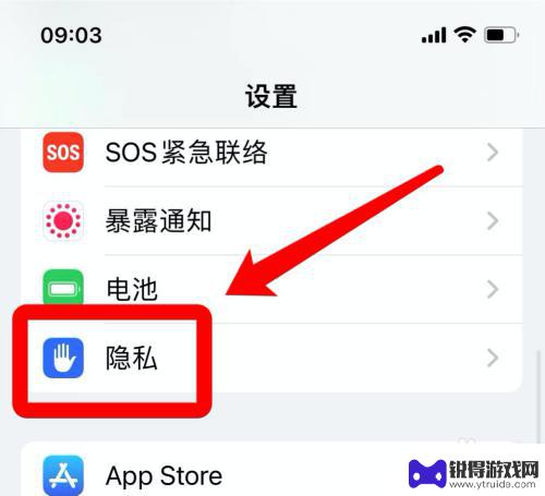 苹果手机附近的人在哪里设置 开启苹果手机附近的人的步骤