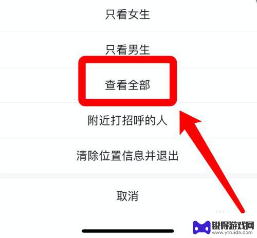 苹果手机附近的人在哪里设置 开启苹果手机附近的人的步骤
