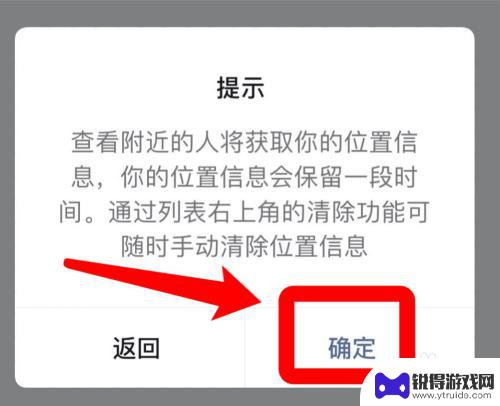 苹果手机附近的人在哪里设置 开启苹果手机附近的人的步骤