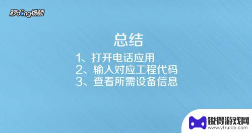 怎么查手机故障代码 手机代码检测能否检测手机功能