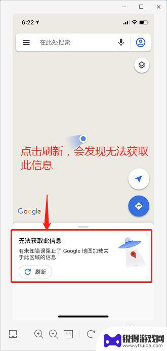 手机怎么连接谷歌地图 Google地图在手机上打不开怎么办