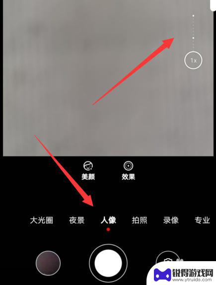 怎么设置华为手机变焦模式 如何调整华为手机三摄头的焦距