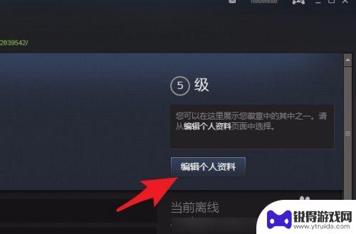 c5game绑定不了 c5game无法绑定steam平台解决办法