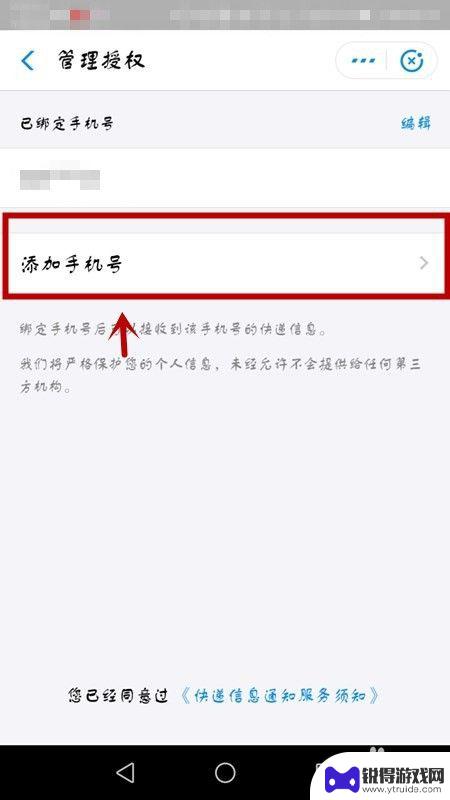 怎么查询手机运单信息 如何在手机上查询快递单号