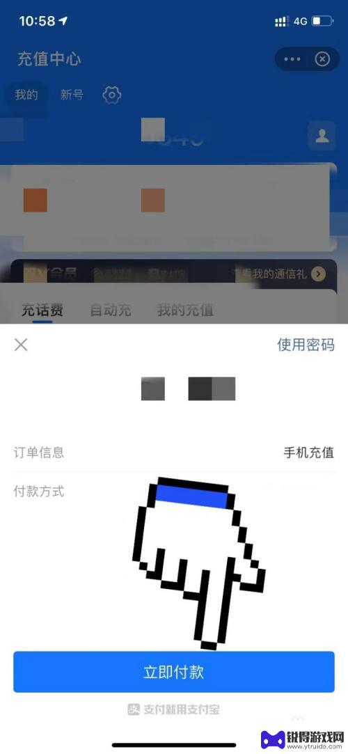 支付宝手机充值怎么自定义金额 支付宝充话费自定义金额流程