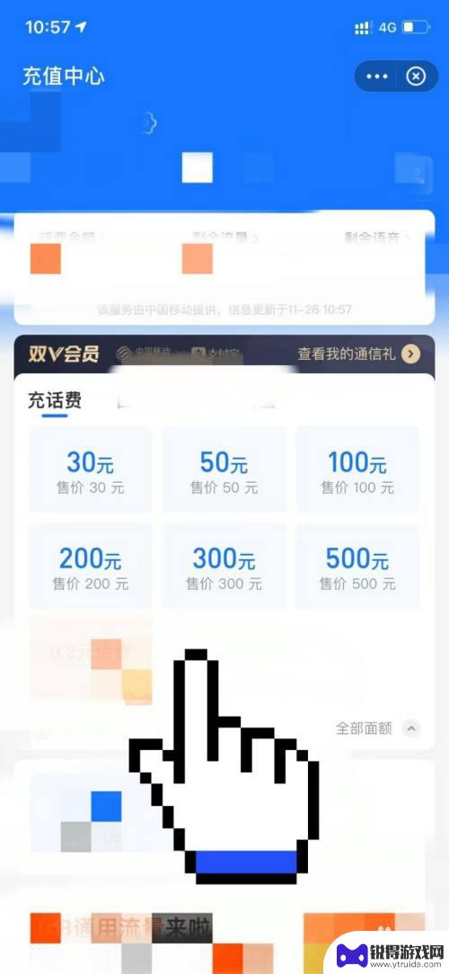 支付宝手机充值怎么自定义金额 支付宝充话费自定义金额流程