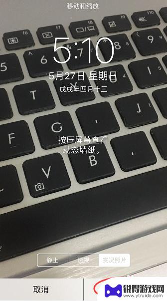 手机相册怎么设置壁纸 iPhone手机照片如何快速设置成桌面壁纸步骤